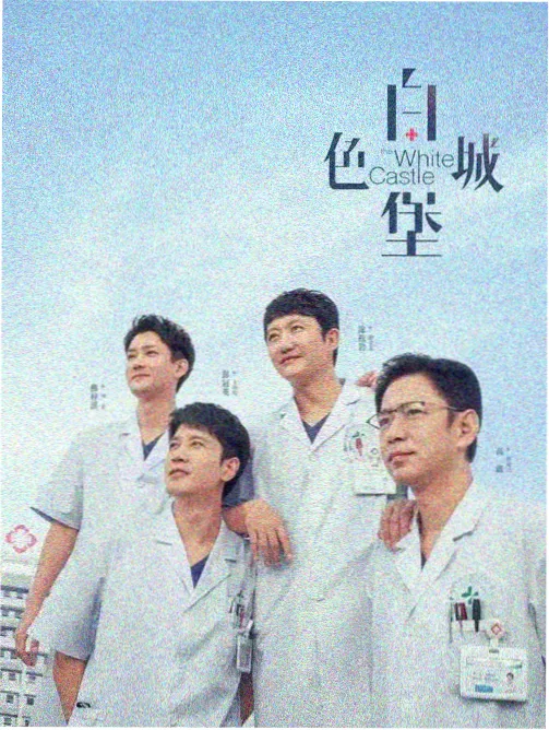 夜行记录短剧资料封面